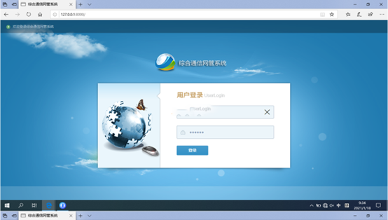  龙城无线通信对讲调度网管系统