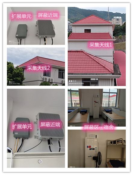  龙城某武警部队宿舍屏蔽案例（数字信令级）