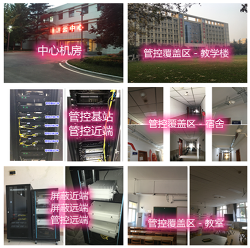 龙城某军事院校管控案例（数字信令级）