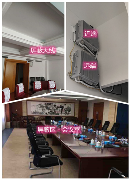  龙城某机关单位会议室屏蔽案例（数字信令级）