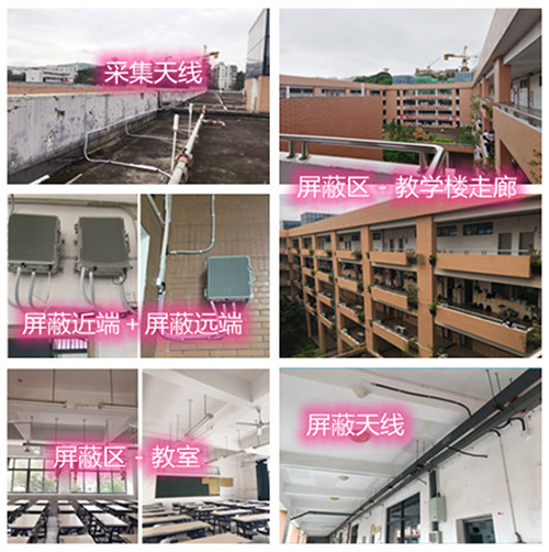 龙城某中学考场屏蔽案例（数字信令级）